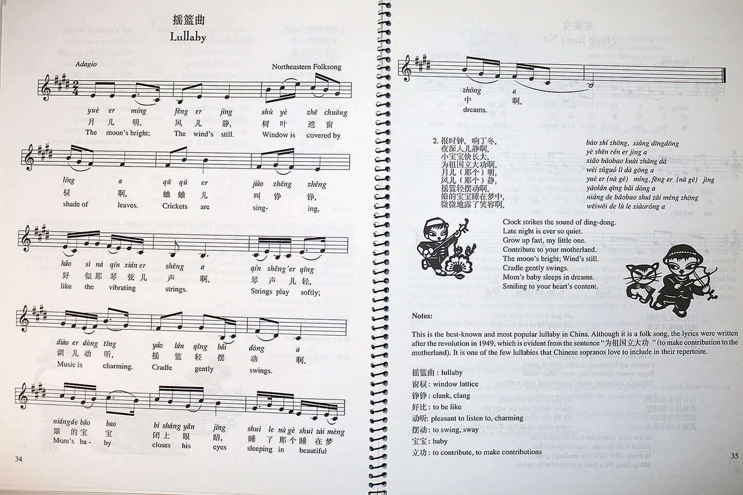 Sing Chinese II: China's Best Folk Songs (Spiral Bound edition)
