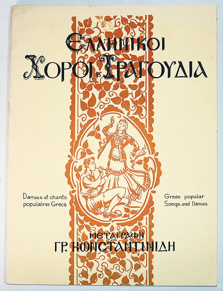 Greek Popular Songs and Dances for Piano