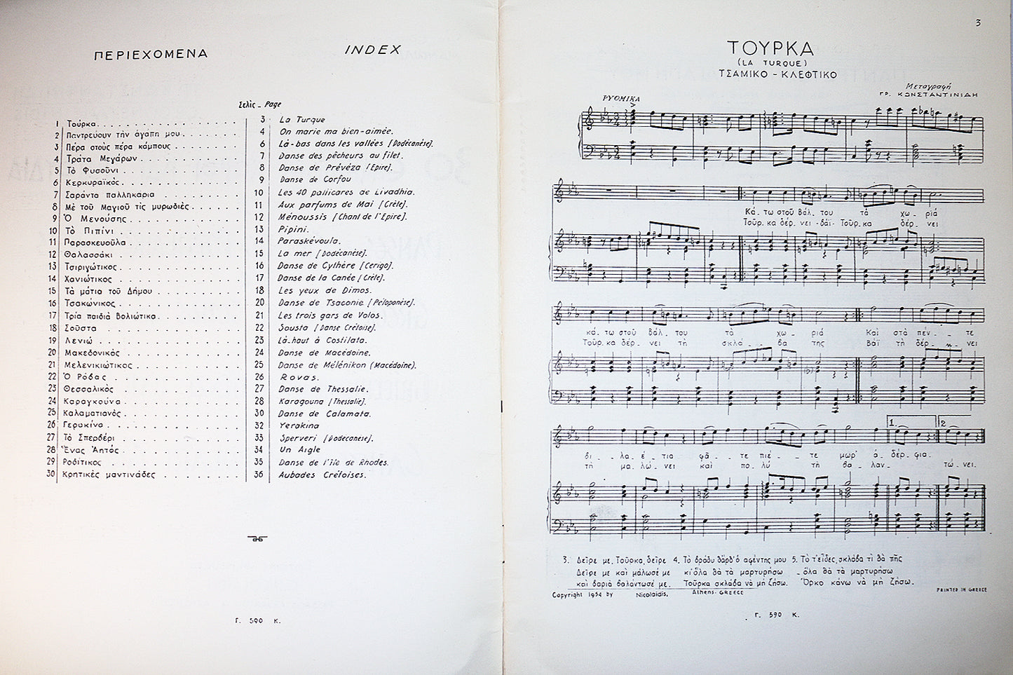 Greek Popular Songs and Dances for Piano